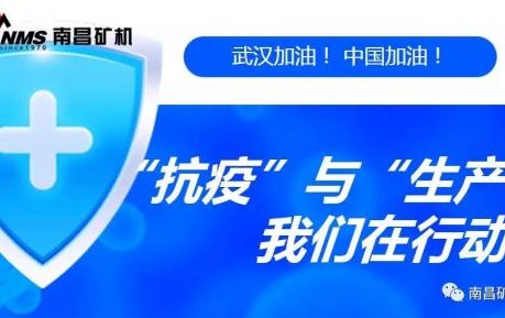 “抗疫”与“生产”两手抓，江西省南昌市湾里区区委书记于立山一行莅临尊龙凯时视察