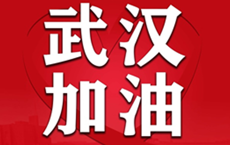 关于延期开工、延期交货致歉客户的公开信