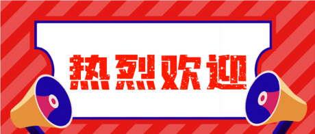 中国水利水电第八工程局砂石公司技术团队到访尊龙凯时