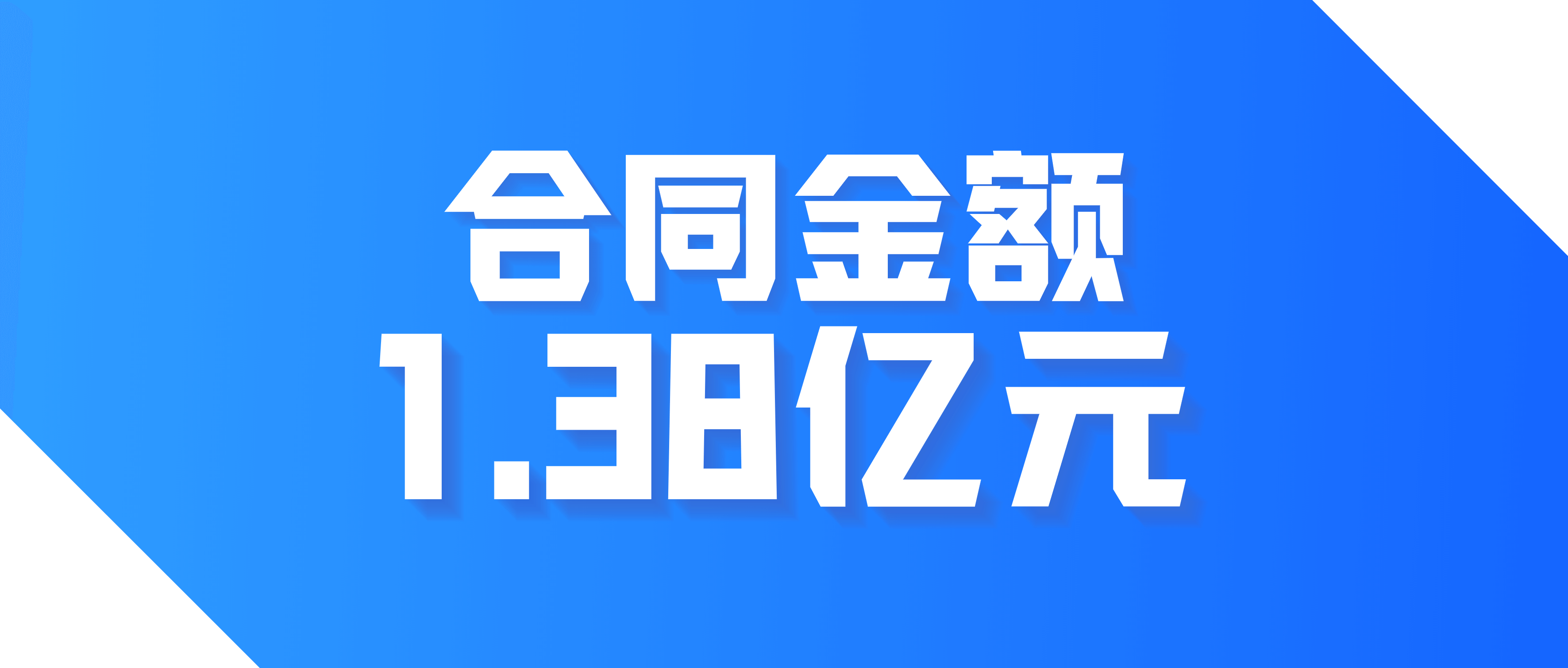 尊龙凯时高性能智能破碎机关键配套件产业化项目一期正式签订施工总承包合同