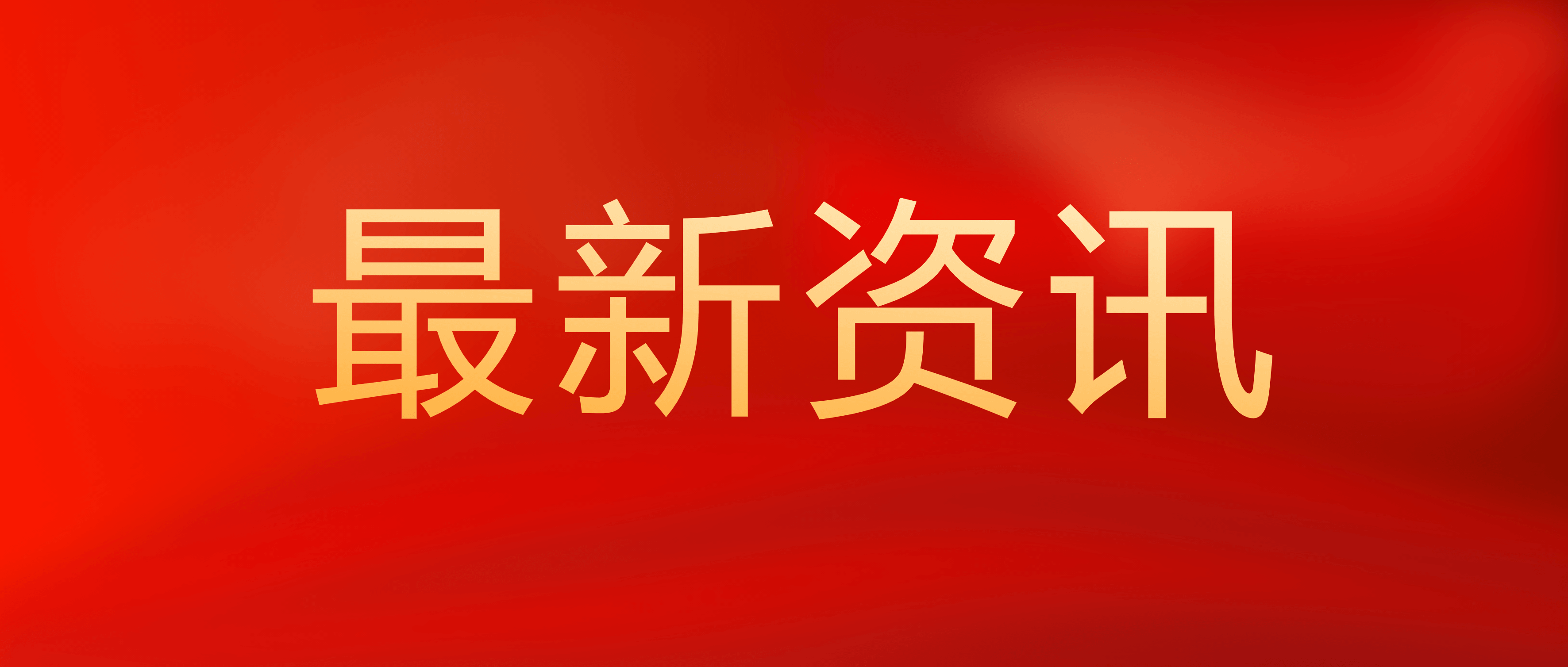 尊龙凯时董事长李顺山入选中国砂石协会绿色矿山建设专家库