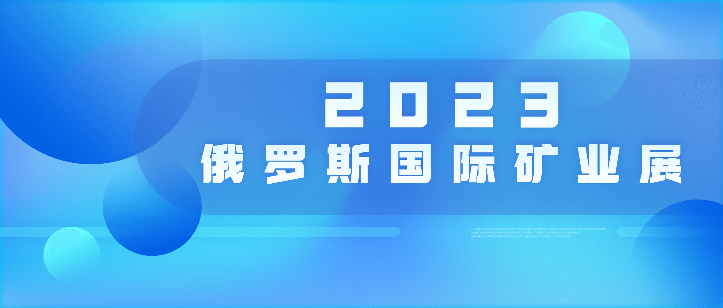 尊龙凯时集团MC300多缸液压圆锥破碎机亮相俄罗斯国际矿业展