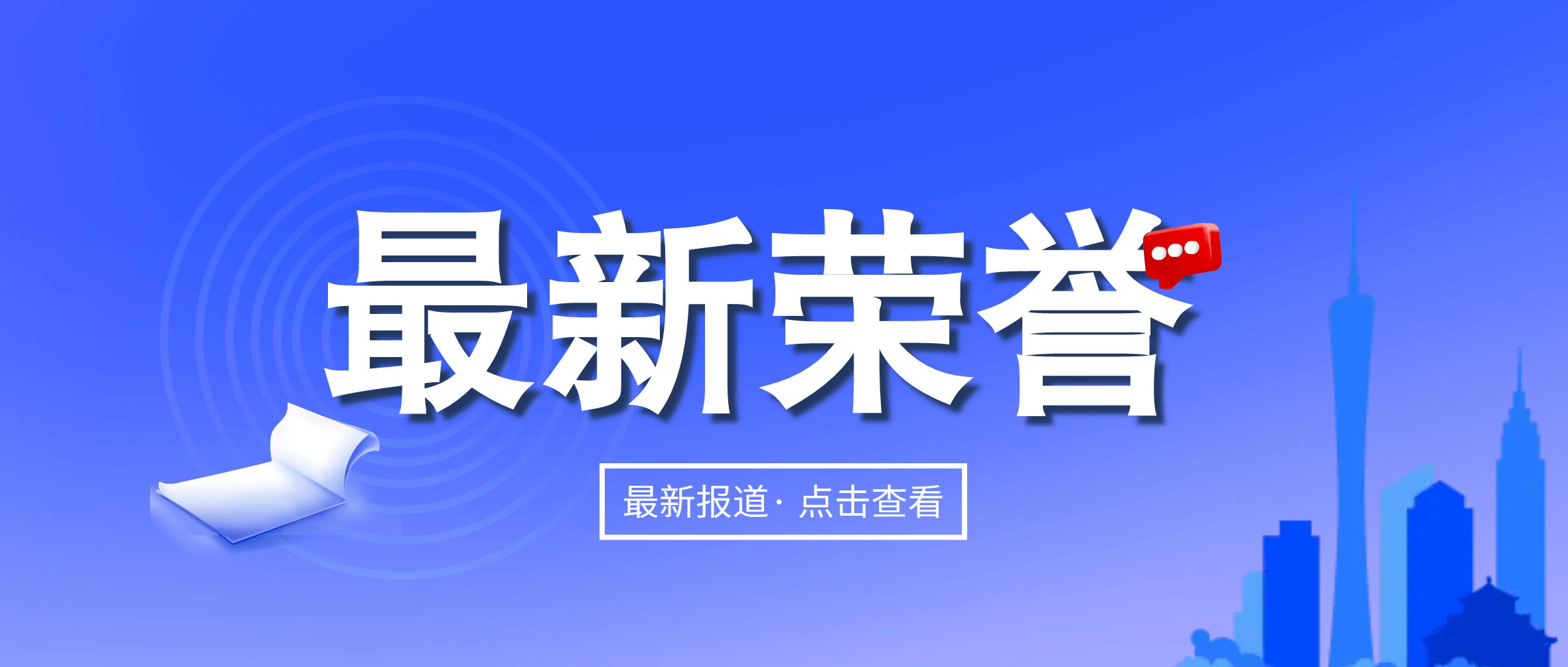 尊龙凯时集团荣获中冶有色技术平台“十佳设备供应商”、“口碑设备供应商”称号