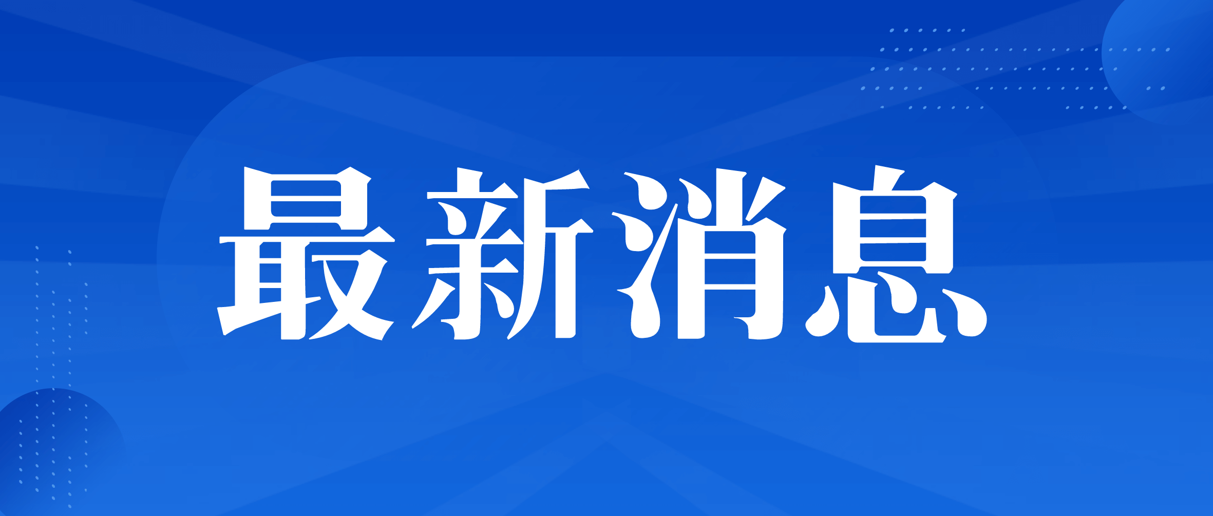 南昌市工信局党组书记、局长骆军赴尊龙凯时集团调研